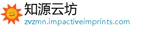 知源云坊